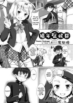 Page 1 of Shounen Shoukougun