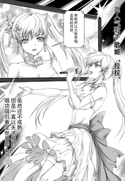 Page 3 of Mezurashii Doubutsu no Hakusei