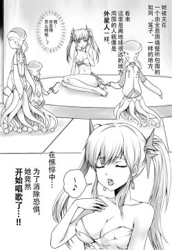 Page 6 of Mezurashii Doubutsu no Hakusei