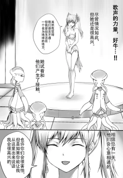 Page 8 of Mezurashii Doubutsu no Hakusei