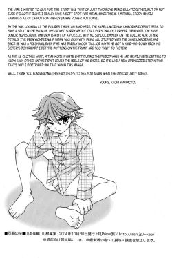 Page 18 of Douki no Sakura