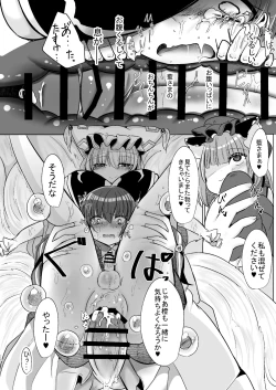 Page 27 of Watashi-tachi ga xx Shite Ageru