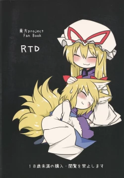 Page 30 of Yukari-sama no Esa