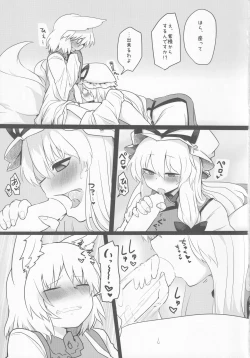 Page 4 of Yukari-sama no Esa