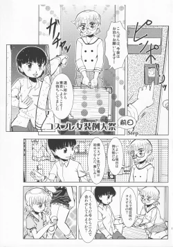 Page 14 of CJD Kuso Bitch Goudou Cos Homo Bitch de Nani ga Warui!! - Cosplay Fuckin' Bitches!