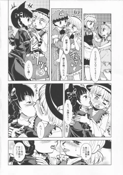 Page 15 of CJD Kuso Bitch Goudou Cos Homo Bitch de Nani ga Warui!! - Cosplay Fuckin' Bitches!