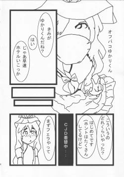 Page 23 of CJD Kuso Bitch Goudou Cos Homo Bitch de Nani ga Warui!! - Cosplay Fuckin' Bitches!