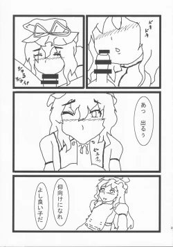 Page 24 of CJD Kuso Bitch Goudou Cos Homo Bitch de Nani ga Warui!! - Cosplay Fuckin' Bitches!