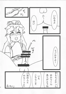 Page 25 of CJD Kuso Bitch Goudou Cos Homo Bitch de Nani ga Warui!! - Cosplay Fuckin' Bitches!