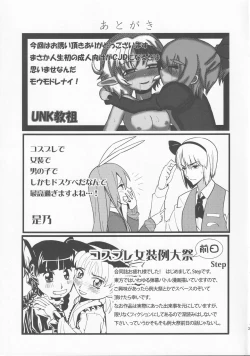 Page 34 of CJD Kuso Bitch Goudou Cos Homo Bitch de Nani ga Warui!! - Cosplay Fuckin' Bitches!