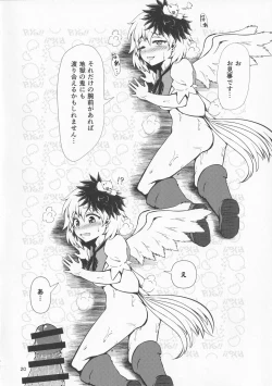 Page 19 of Gensoukyou Ero Nouryoku-ka Ihen VII Beef or Chicken or Jellyfish?
