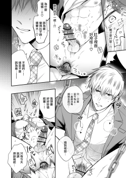 Page 108 of Ryman LoveHo Danshikai | 上班族爱情旅馆男子会 1 + Eros媚药篇