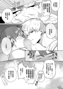 Page 119 of Ryman LoveHo Danshikai | 上班族爱情旅馆男子会 1 + Eros媚药篇