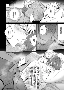 Page 30 of Ryman LoveHo Danshikai | 上班族爱情旅馆男子会 1 + Eros媚药篇