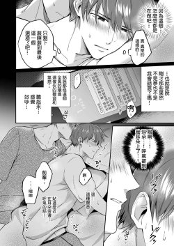 Page 32 of Ryman LoveHo Danshikai | 上班族爱情旅馆男子会 1 + Eros媚药篇