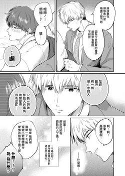 Page 50 of Ryman LoveHo Danshikai | 上班族爱情旅馆男子会 1 + Eros媚药篇