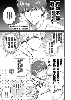 Page 54 of Ryman LoveHo Danshikai | 上班族爱情旅馆男子会 1 + Eros媚药篇