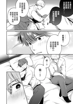 Page 55 of Ryman LoveHo Danshikai | 上班族爱情旅馆男子会 1 + Eros媚药篇