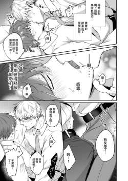 Page 62 of Ryman LoveHo Danshikai | 上班族爱情旅馆男子会 1 + Eros媚药篇