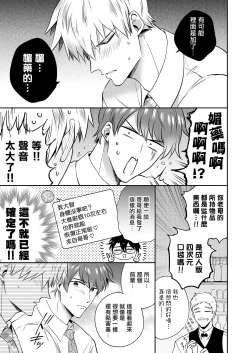 Page 87 of Ryman LoveHo Danshikai | 上班族爱情旅馆男子会 1 + Eros媚药篇