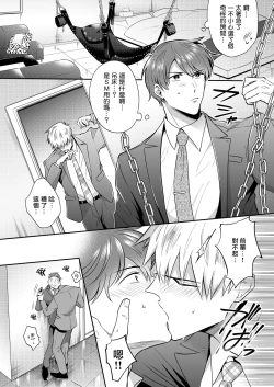 Page 90 of Ryman LoveHo Danshikai | 上班族爱情旅馆男子会 1 + Eros媚药篇