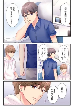 Page 15 of Being picked up by Chara Men, sober wife cuckolded next to husband ～ Onsen trip -3