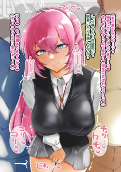 Page 4 of Shikimori-san Densha chikan → Hotel de Mukyoka Tanetsuke