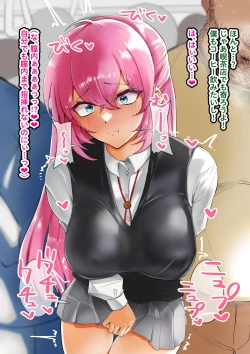 Page 5 of Shikimori-san Densha chikan → Hotel de Mukyoka Tanetsuke