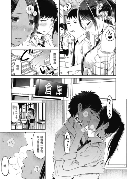 Page 7 of Bakappuru tte Yobanaide