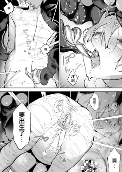 Page 12 of Kumo x Ninpu