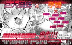 Page 1 of Kumo x Ninpu