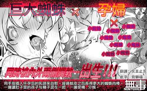 Download Kumo x Ninpu