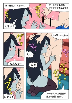 Page 4 of Marceline to Finn