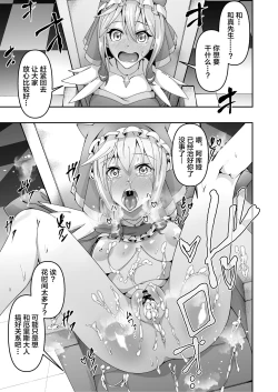 Page 37 of Kono Subarashii Sekai de Kozukuri o!