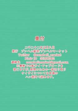 Page 38 of Kono Subarashii Sekai de Kozukuri o!