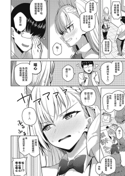 Page 11 of Urahara Kanojo | 口是心非的她