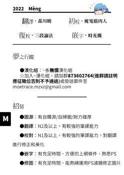 Page 32 of Urahara Kanojo | 口是心非的她