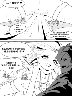 Page 11 of The reality in the starlight | 星光中的真实