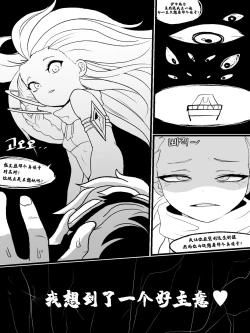 Page 19 of The reality in the starlight | 星光中的真实