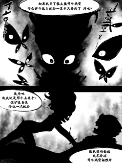 Page 20 of The reality in the starlight | 星光中的真实