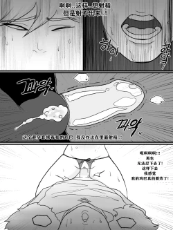 Page 32 of The reality in the starlight | 星光中的真实