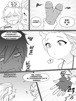 Page 39 of The reality in the starlight | 星光中的真实