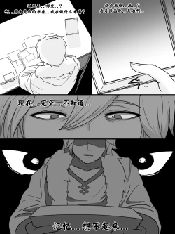 Page 41 of The reality in the starlight | 星光中的真实