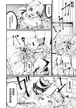 Page 12 of Shinsen Milk Sakunyuu!