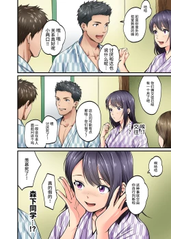 Page 10 of Shuugaku Ryokou Genteinichime-