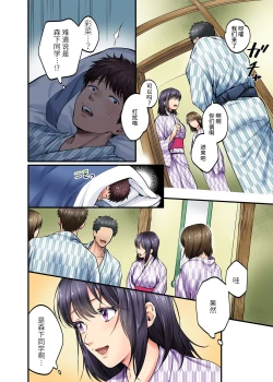 Page 8 of Shuugaku Ryokou Genteinichime-