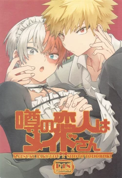 Page 1 of Uwasa no Koibito wa Maid-san