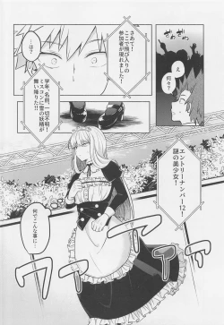 Page 21 of Uwasa no Koibito wa Maid-san