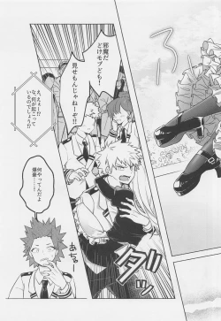 Page 24 of Uwasa no Koibito wa Maid-san