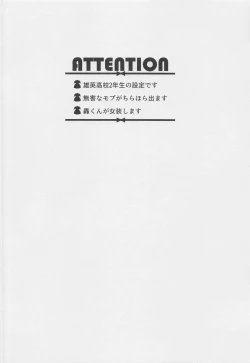 Page 3 of Uwasa no Koibito wa Maid-san